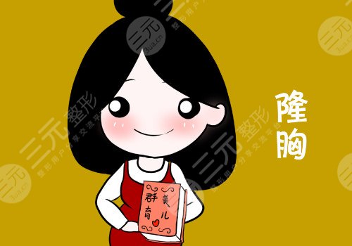 隆胸腋下切口對(duì)手臂影響大嗎？