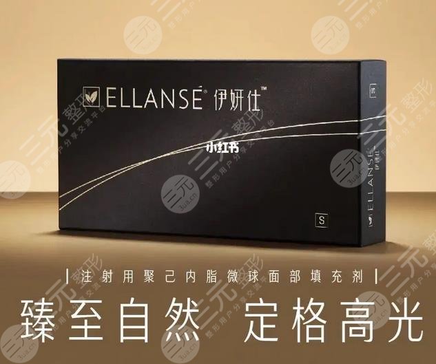 少女針伊妍仕多少錢一針