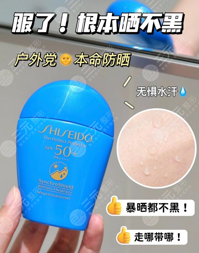 資生堂藍胖子防曬適合什么膚質