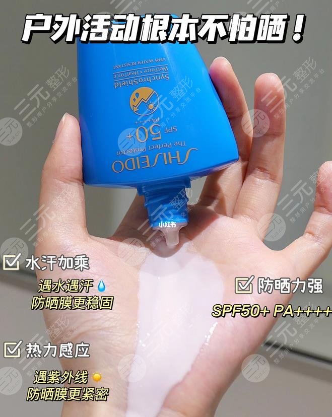 資生堂藍胖子防曬適合什么膚質