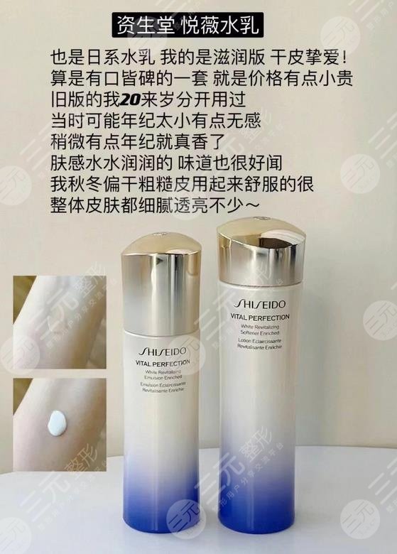 資生堂悅薇水乳缺點(diǎn)