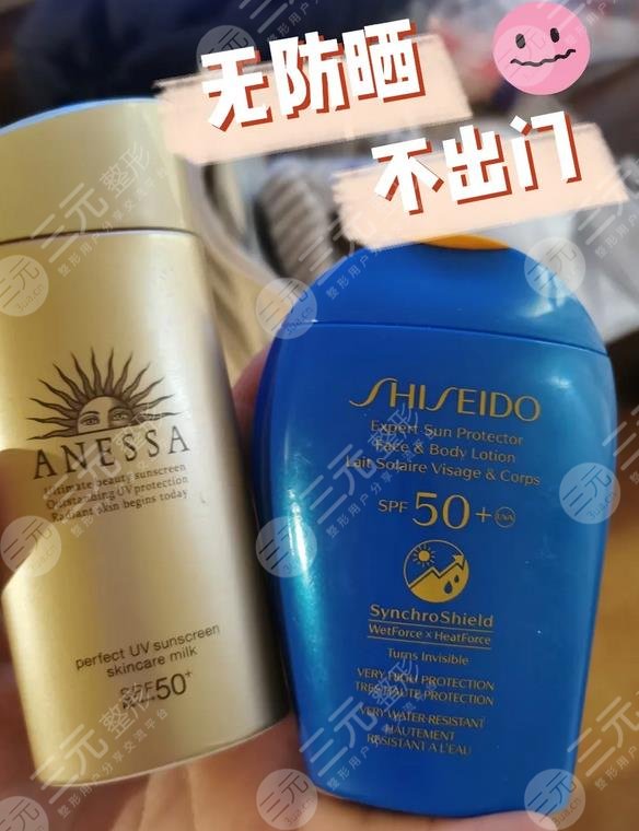 資生堂藍(lán)胖子和安耐曬防曬霜的區(qū)別