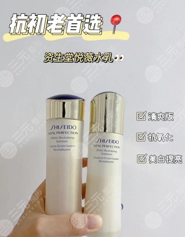 資生堂悅薇水乳適合多大年齡使用