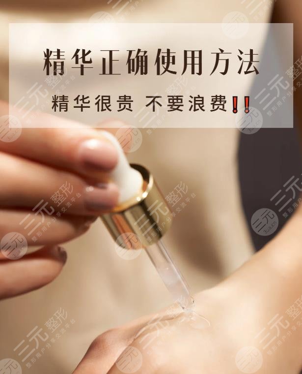 精華液怎么用