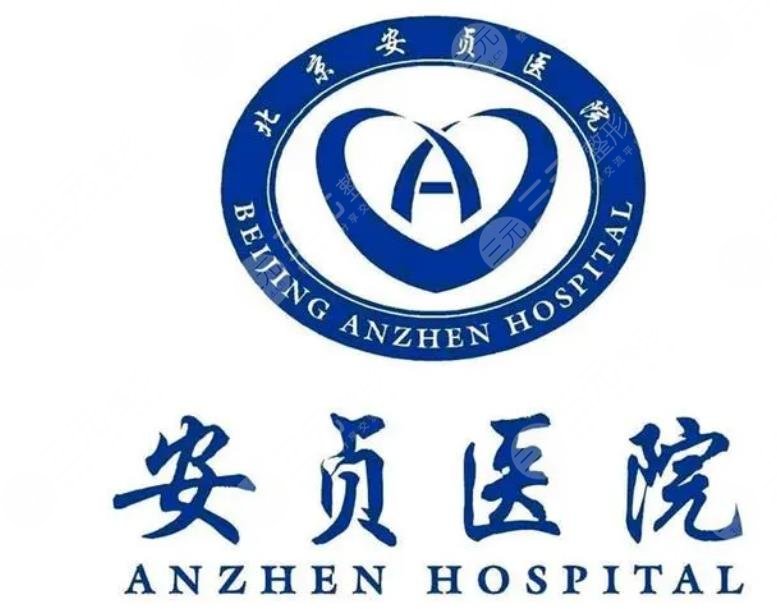 北京安貞醫(yī)院正畸科簡介