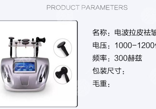 電波拉皮多久做一次合適？