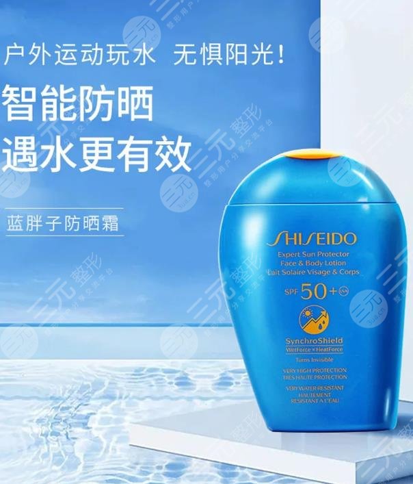 資生堂藍胖子防曬霜怎么樣