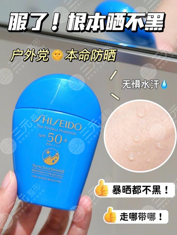 資生堂藍胖子防曬霜怎么樣