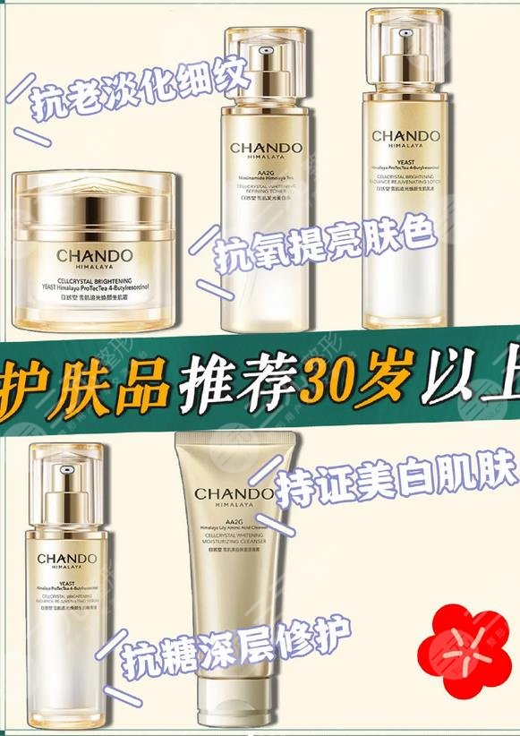 自然堂的護膚品怎么樣