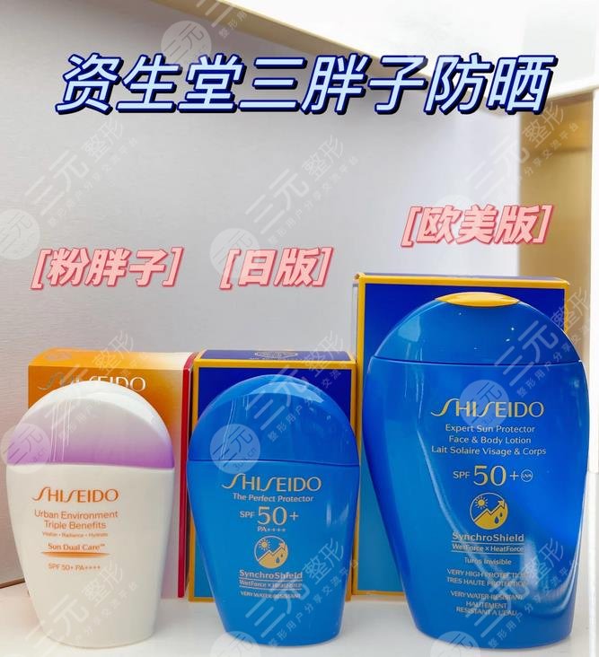 資生堂藍胖子歐美版和日版區(qū)別