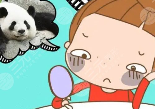 眼袋和黑眼圈的區(qū)別是什么？