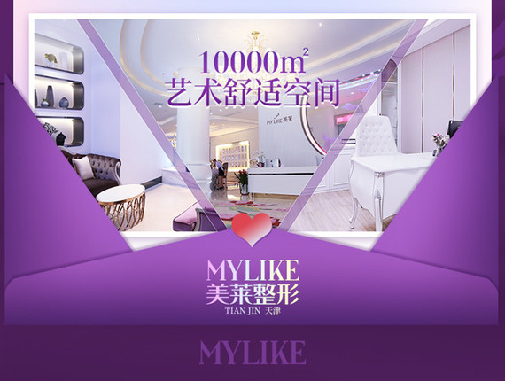 天津美萊做眼袋手術(shù)好的醫(yī)生是誰(shuí)？這2位人氣高！案例測(cè)評(píng)分享~