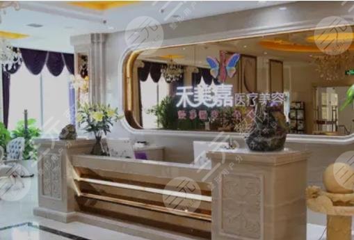 北京禾美嘉醫(yī)療