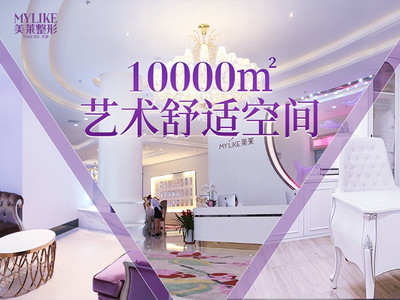 天津美萊做胸比較好的醫(yī)生！3位實力派介紹，價格預覽ing~