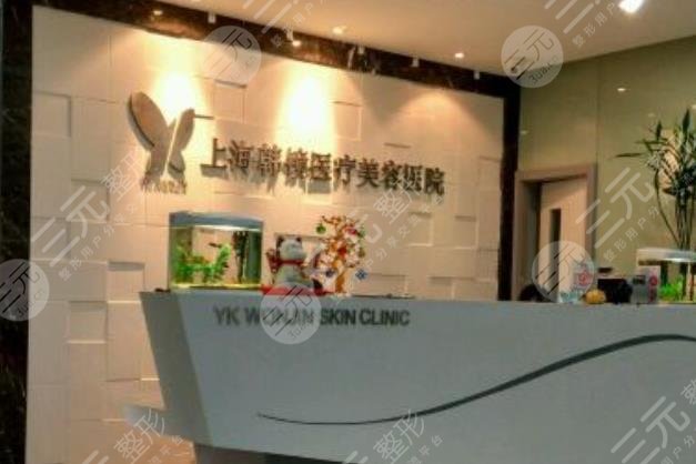 上海韓鏡醫(yī)療美容