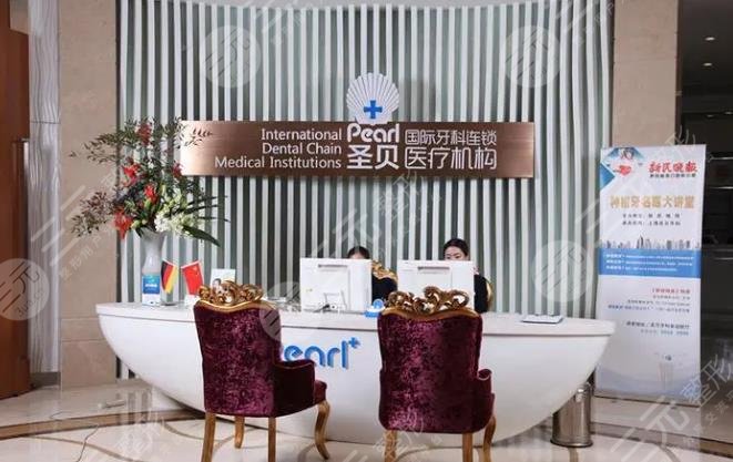 上海圣貝口腔醫(yī)內(nèi)部