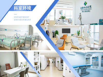 成都西區(qū)醫(yī)院整形美容是公立醫(yī)院嗎？醫(yī)生怎么樣？測評(píng)報(bào)告！