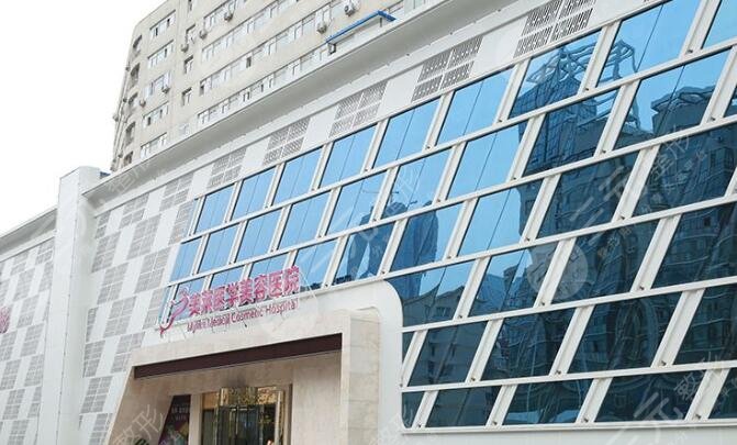 天津美萊醫(yī)學(xué)美容醫(yī)院