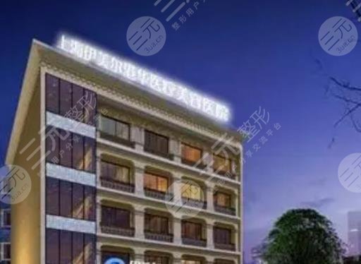 上海伊爾美港華