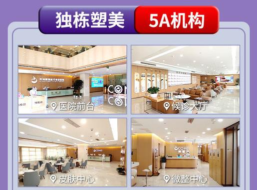 蘇州康美做胸怎么樣？好評醫(yī)生+假體隆胸案例，必備攻略！