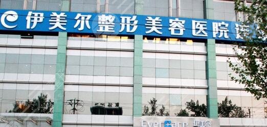 天津做輪廓固定的醫(yī)院有哪些?