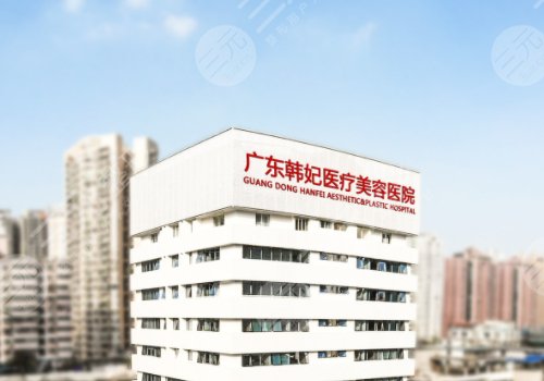 假體隆胸該選擇哪家醫(yī)院好？