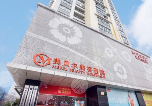 假體隆胸該選擇哪家醫(yī)院好？