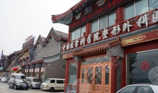 八大處整形醫(yī)院