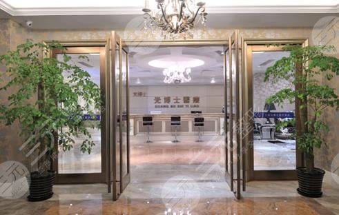 上海光博士醫(yī)療美容醫(yī)院怎么樣？