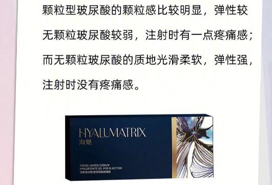 海魅玻尿酸有幾種規(guī)格？特點(diǎn)優(yōu)勢(shì)分析，受歡迎有道理！