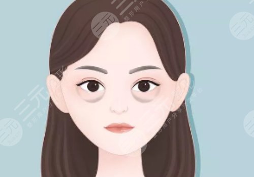 淚溝是怎么形成的？