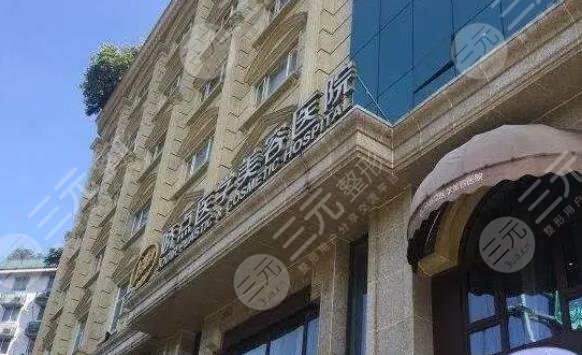 四川嬌點醫(yī)學(xué)美容