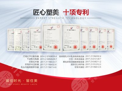 上海時光整形外科醫(yī)院