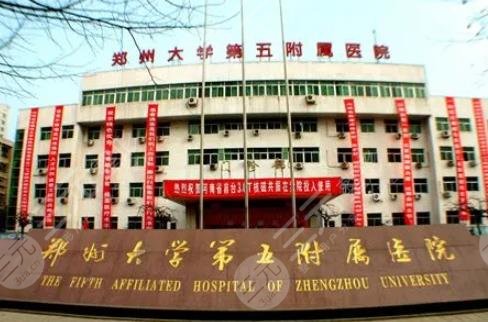 鄭大五附院整形