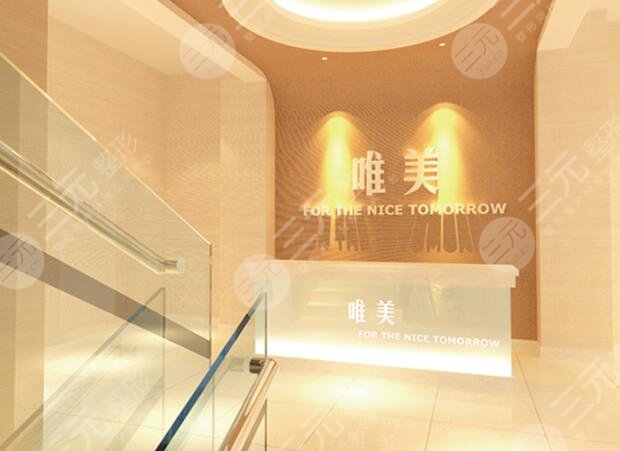 衡水唯美做面部拉皮怎么樣?