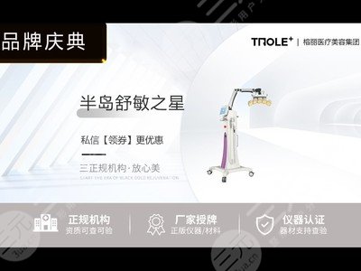 麗水小榕麗醫(yī)療美容診所