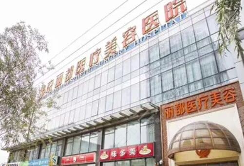 北京麗都耳部整形醫(yī)院怎么樣？地址、醫(yī)生簡介，耳矯正價格必看！
