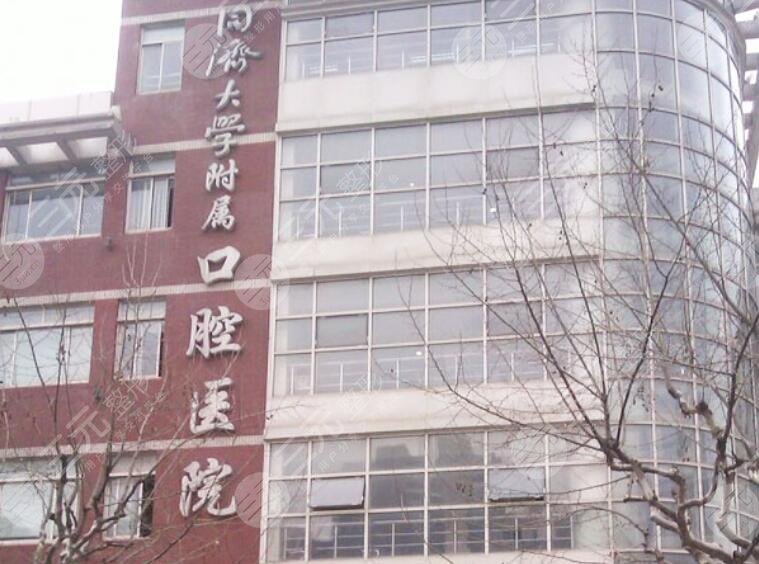 同濟大學附屬口腔醫(yī)院