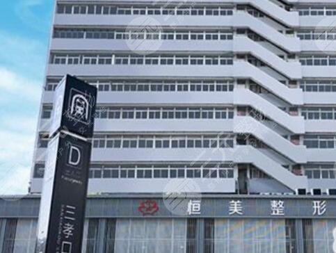 合肥恒美整形醫(yī)院