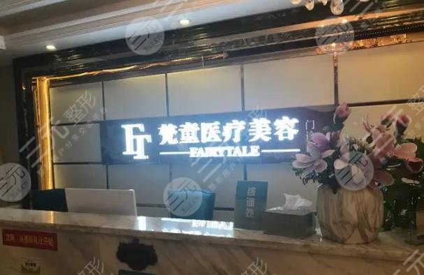 長沙梵童醫(yī)療美