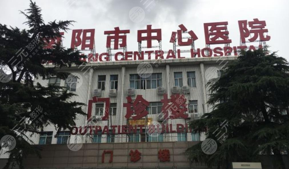 南陽市中心醫(yī)院