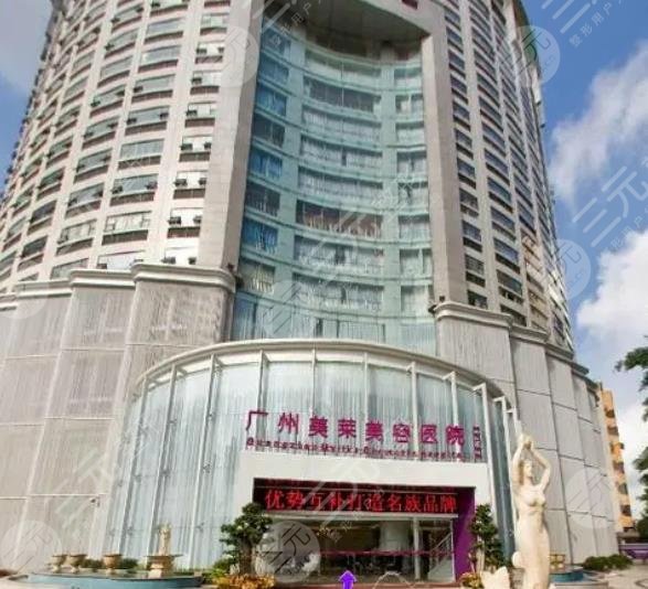 廣州美萊醫(yī)療美容醫(yī)院
