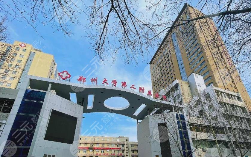 鄭州大學(xué)第二附屬醫(yī)