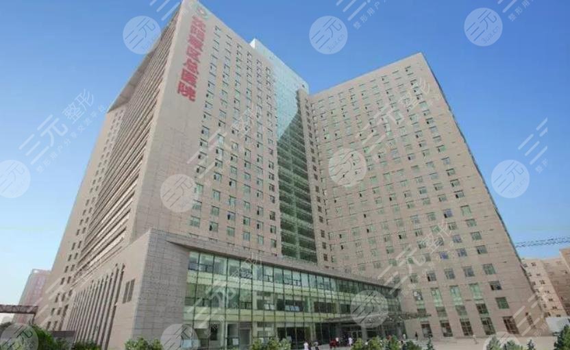 沈陽陸軍總醫(yī)院