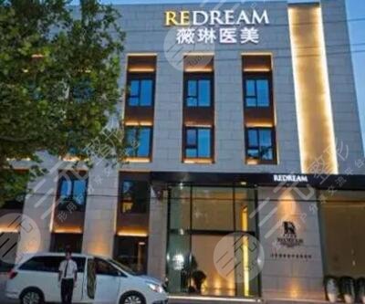 杭州薇琳醫(yī)院美容院