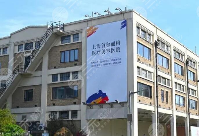 首爾麗格整形醫(yī)院做顴骨多少錢？附價(jià)格表，3名實(shí)名醫(yī)生，顴骨案例細(xì)節(jié)