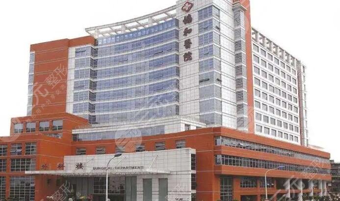 福建醫(yī)科大學(xué)附屬協(xié)和醫(yī)院