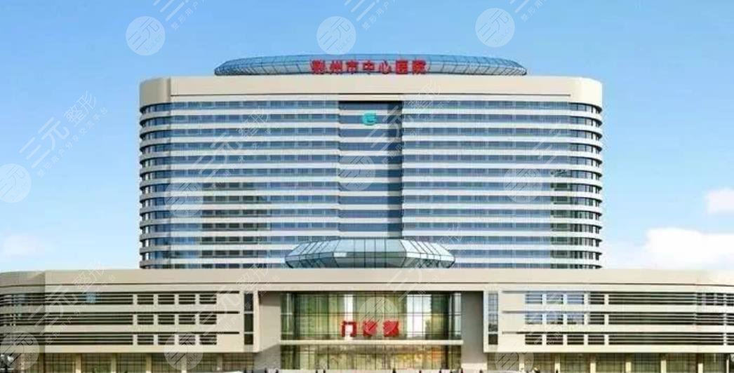 荊州市中心醫(yī)院