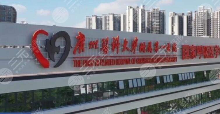 廣州醫(yī)科大學第一附屬醫(yī)院