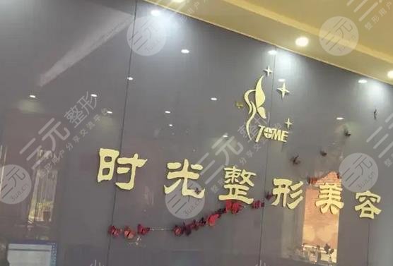 天津微整有名的醫(yī)院是哪家?